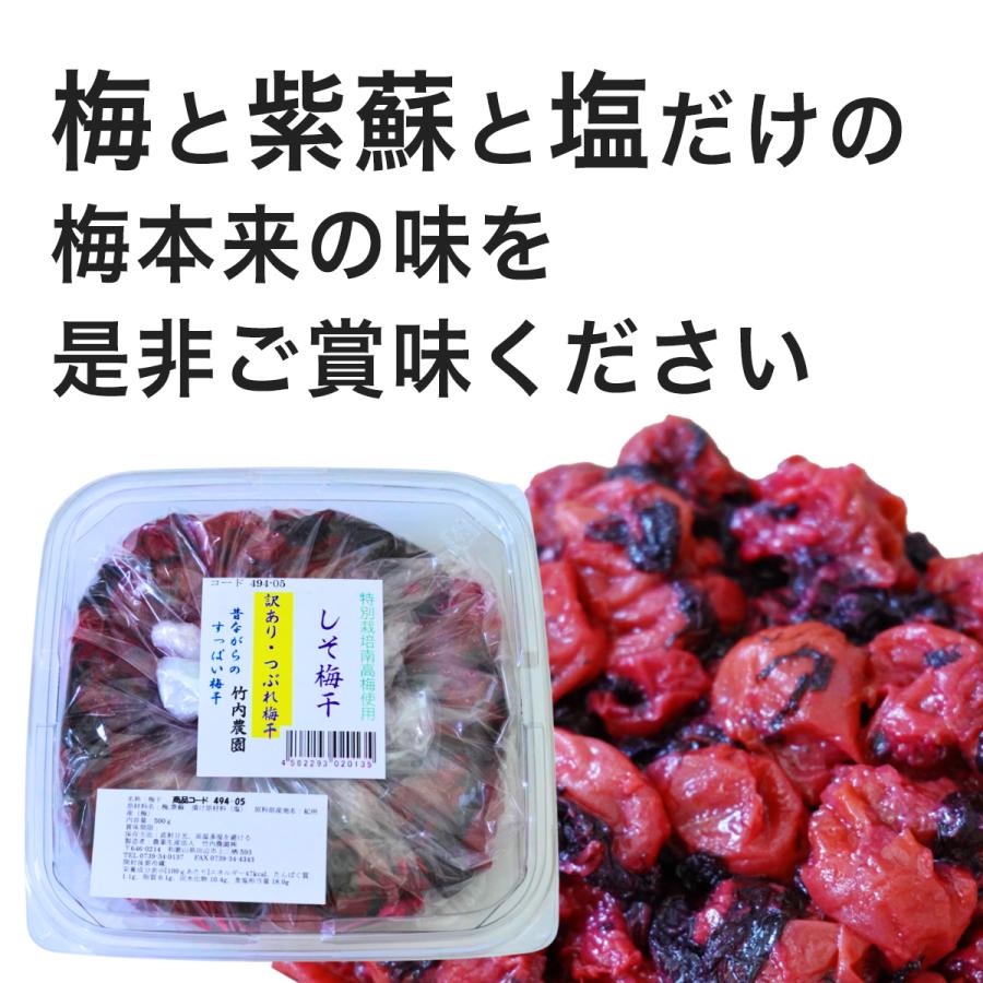 梅干し05