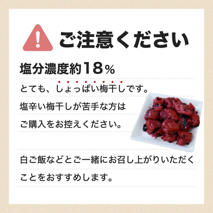 梅干し06