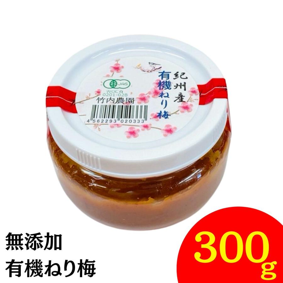ねり梅 300g 