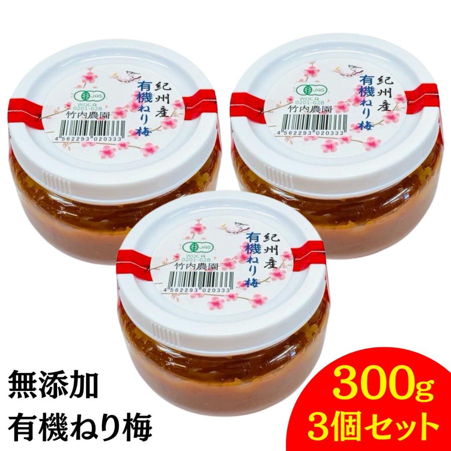 ねり梅 300g 