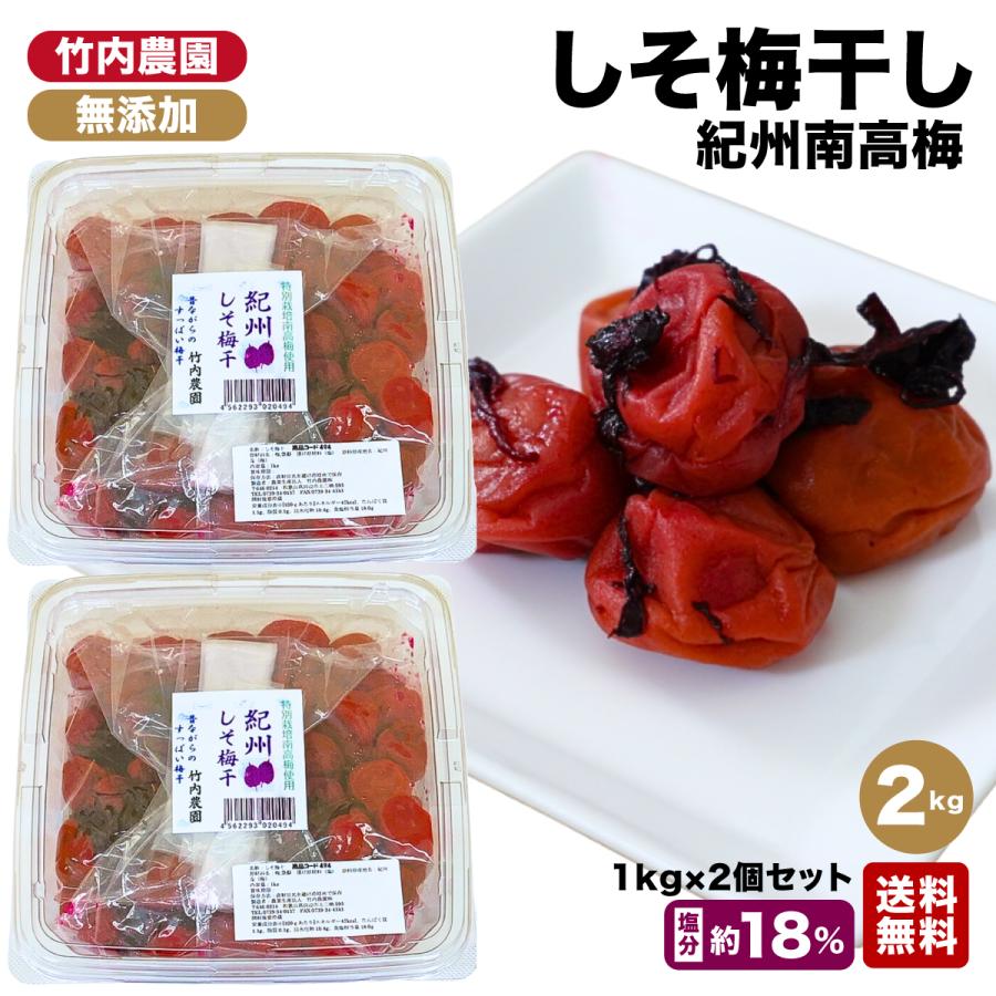 しそ梅干し