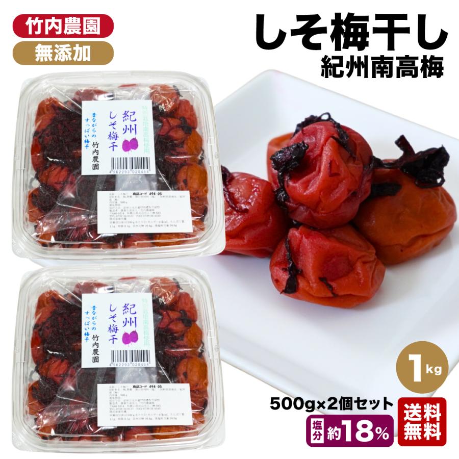梅干し