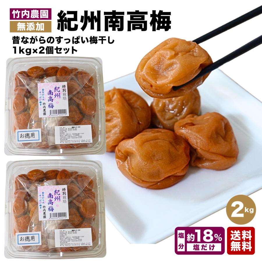 梅干し