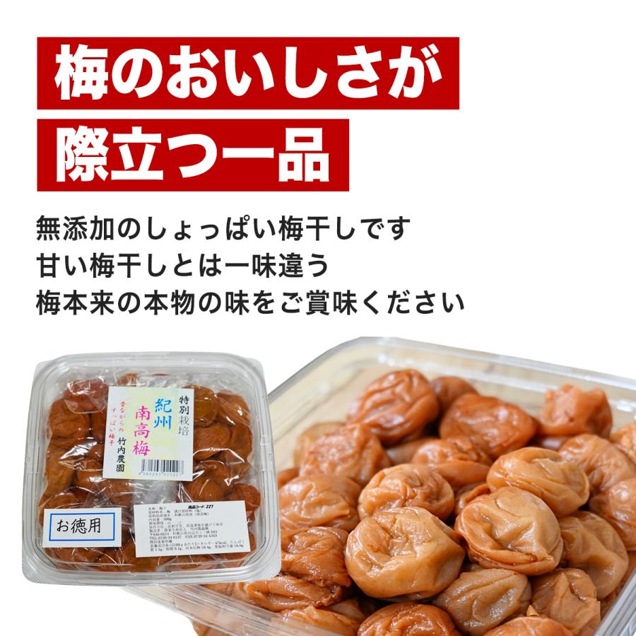 梅干し04