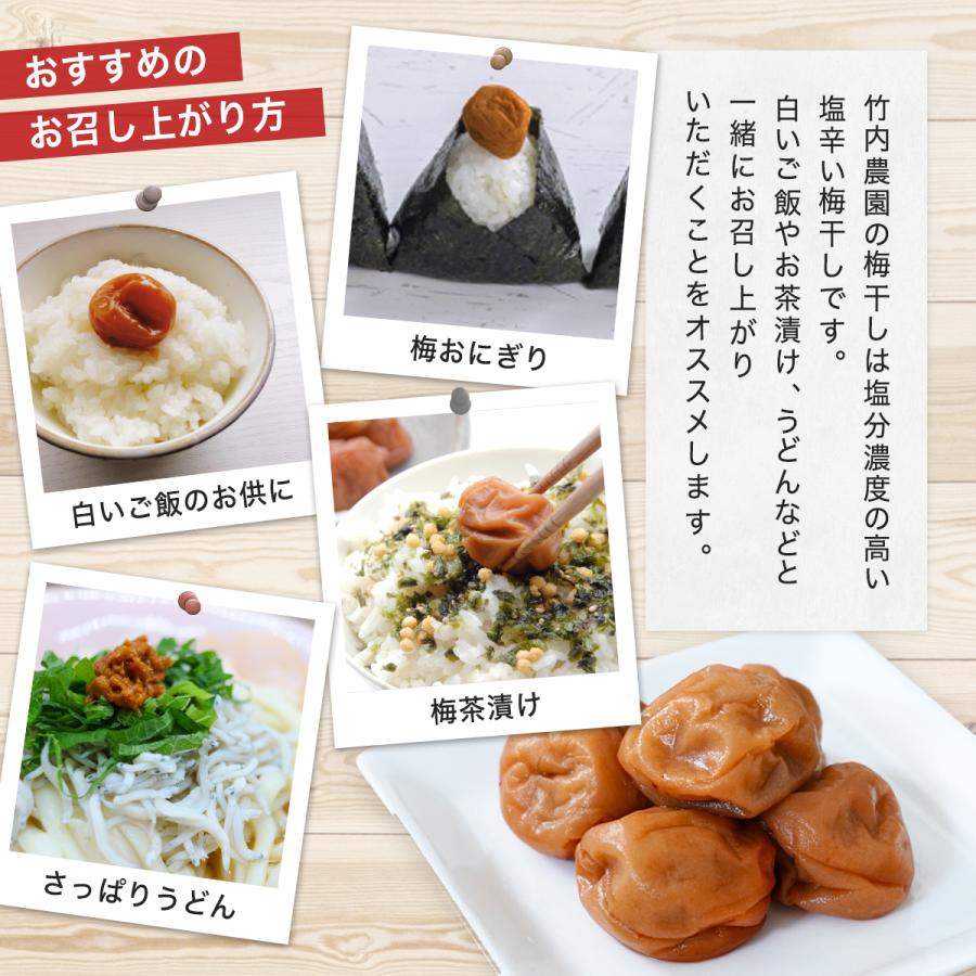 梅干し05
