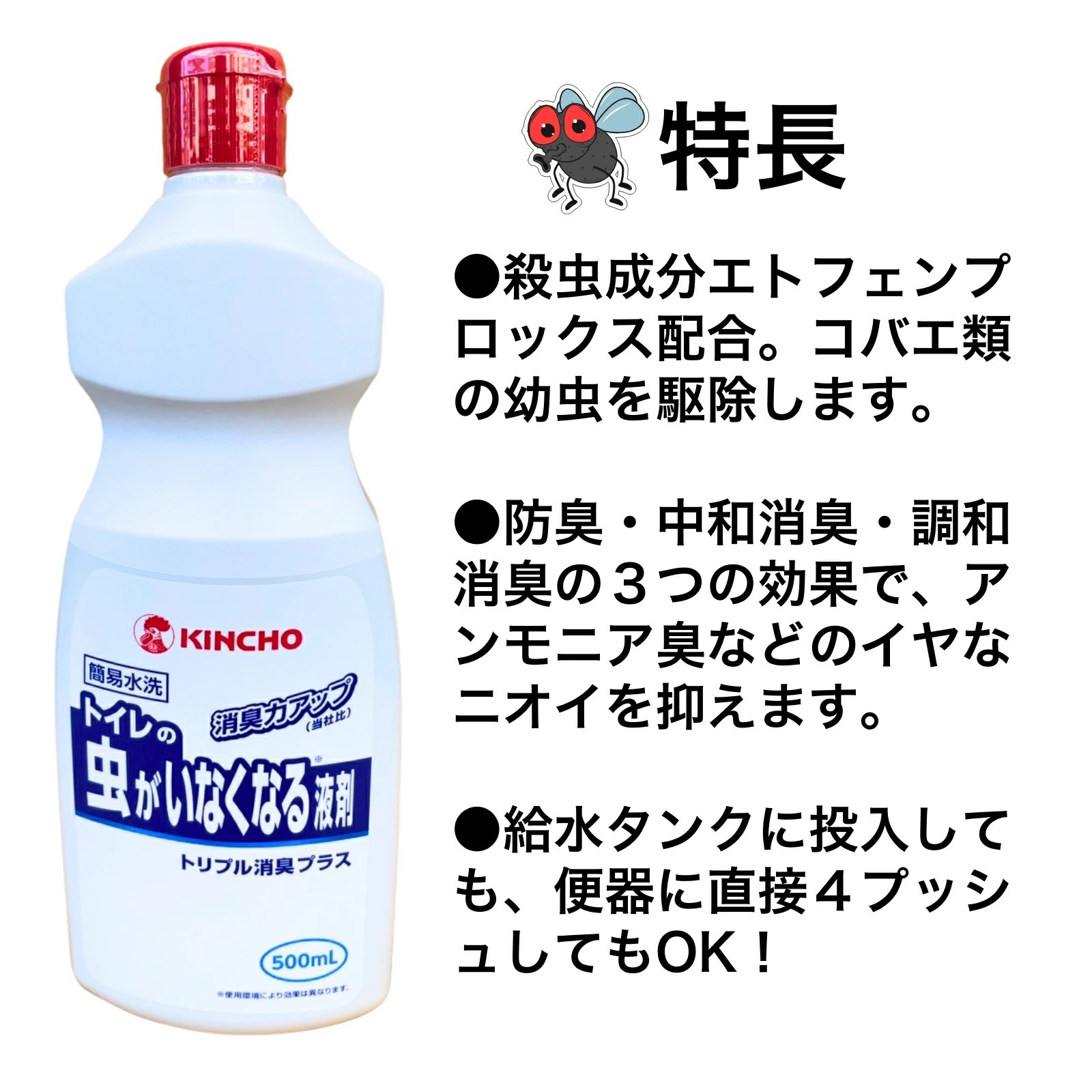 害虫駆除01