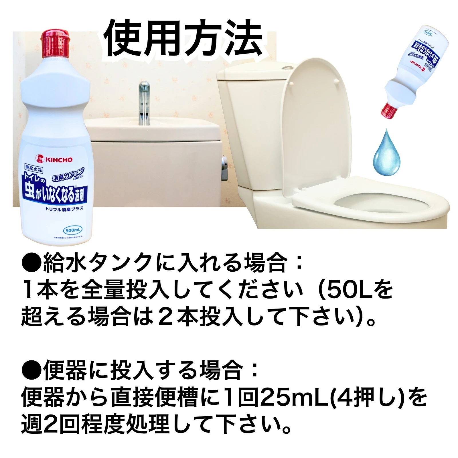 害虫駆除02