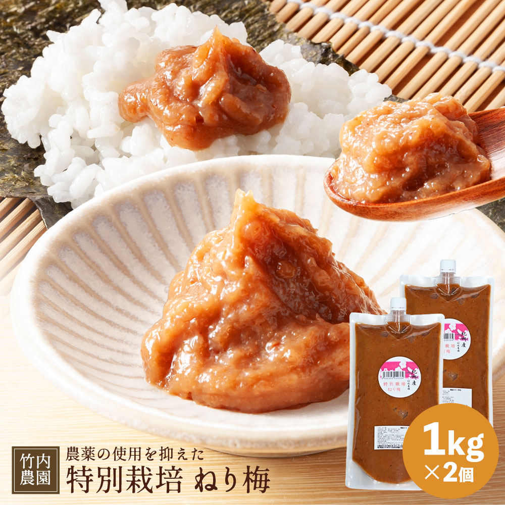 ねり梅