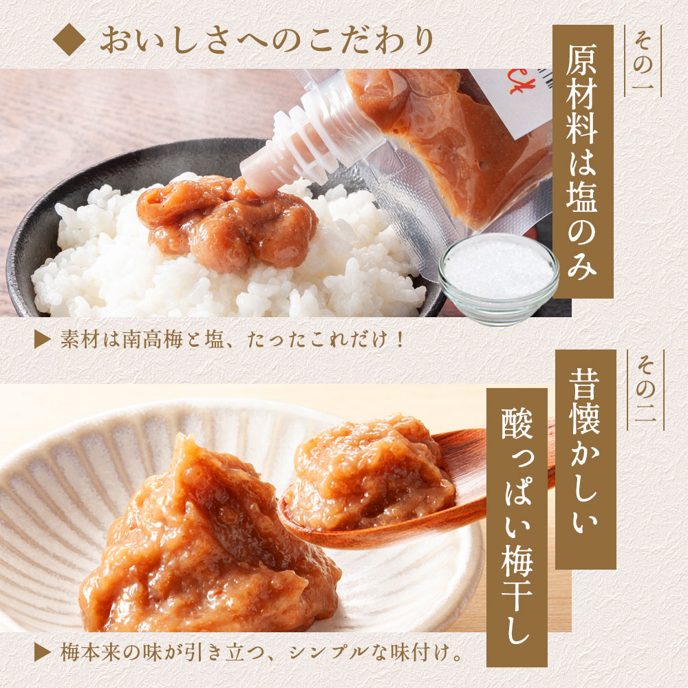 ねり梅03