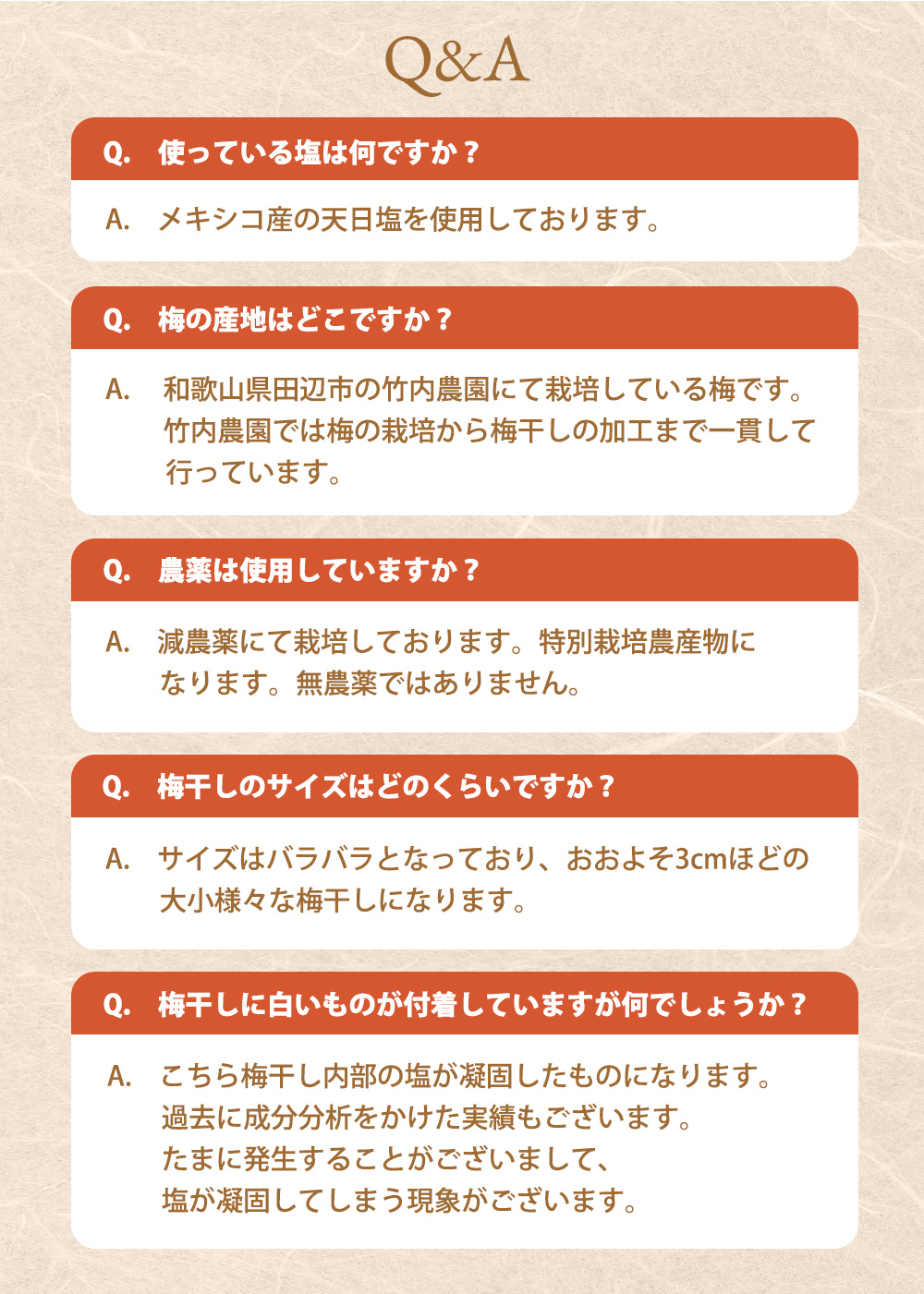 梅干し10