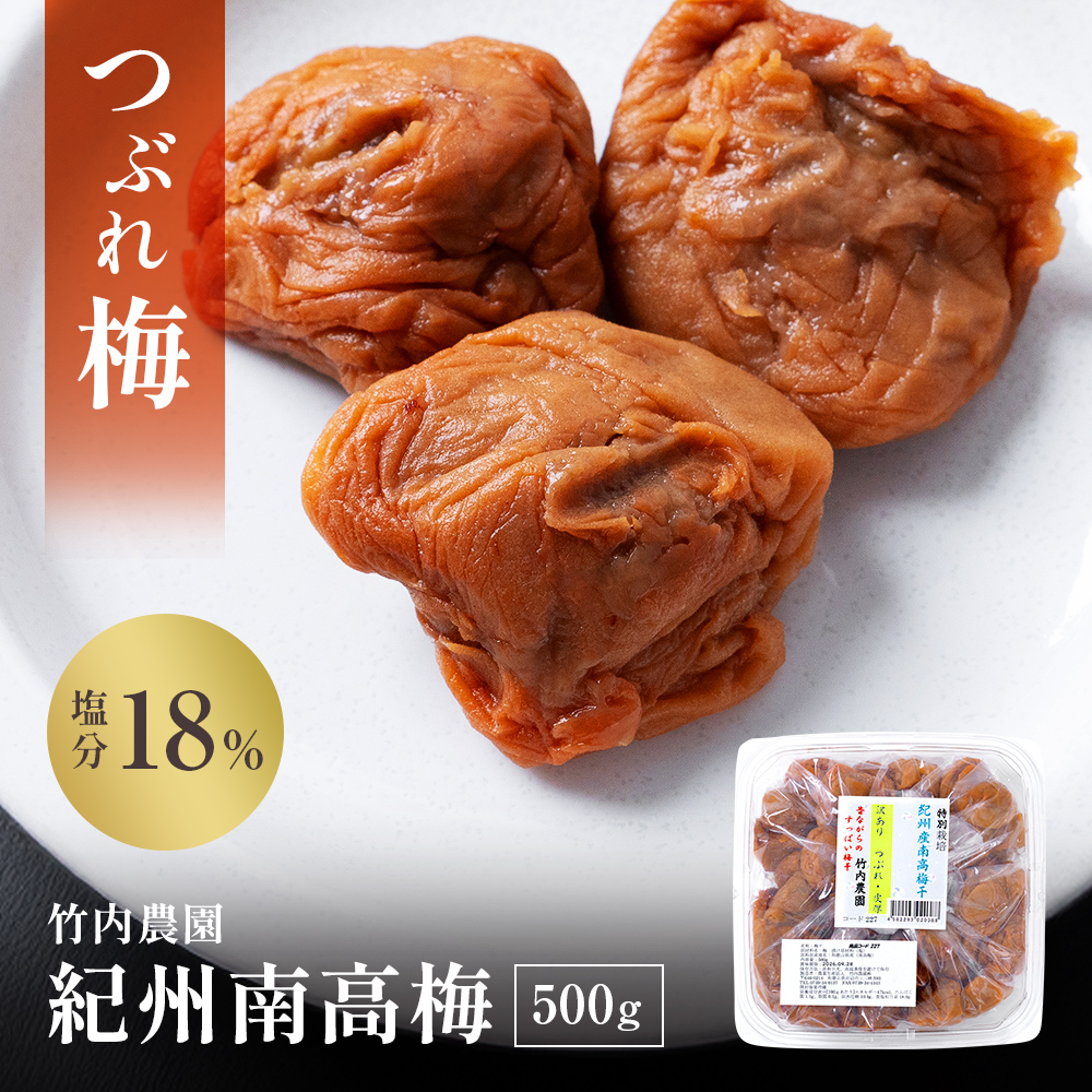 無添加 紀州南高梅白干し　つぶれ梅Ｍ　2０kg 無添加 紀州南高梅白干し つぶれ梅 20kg 【公式通販】