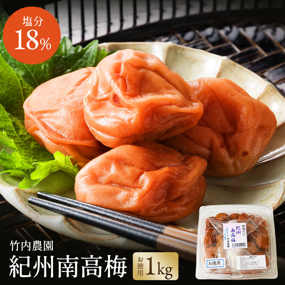 梅干し