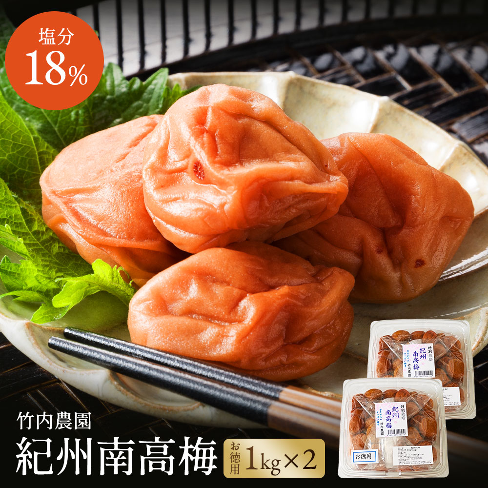 梅干し