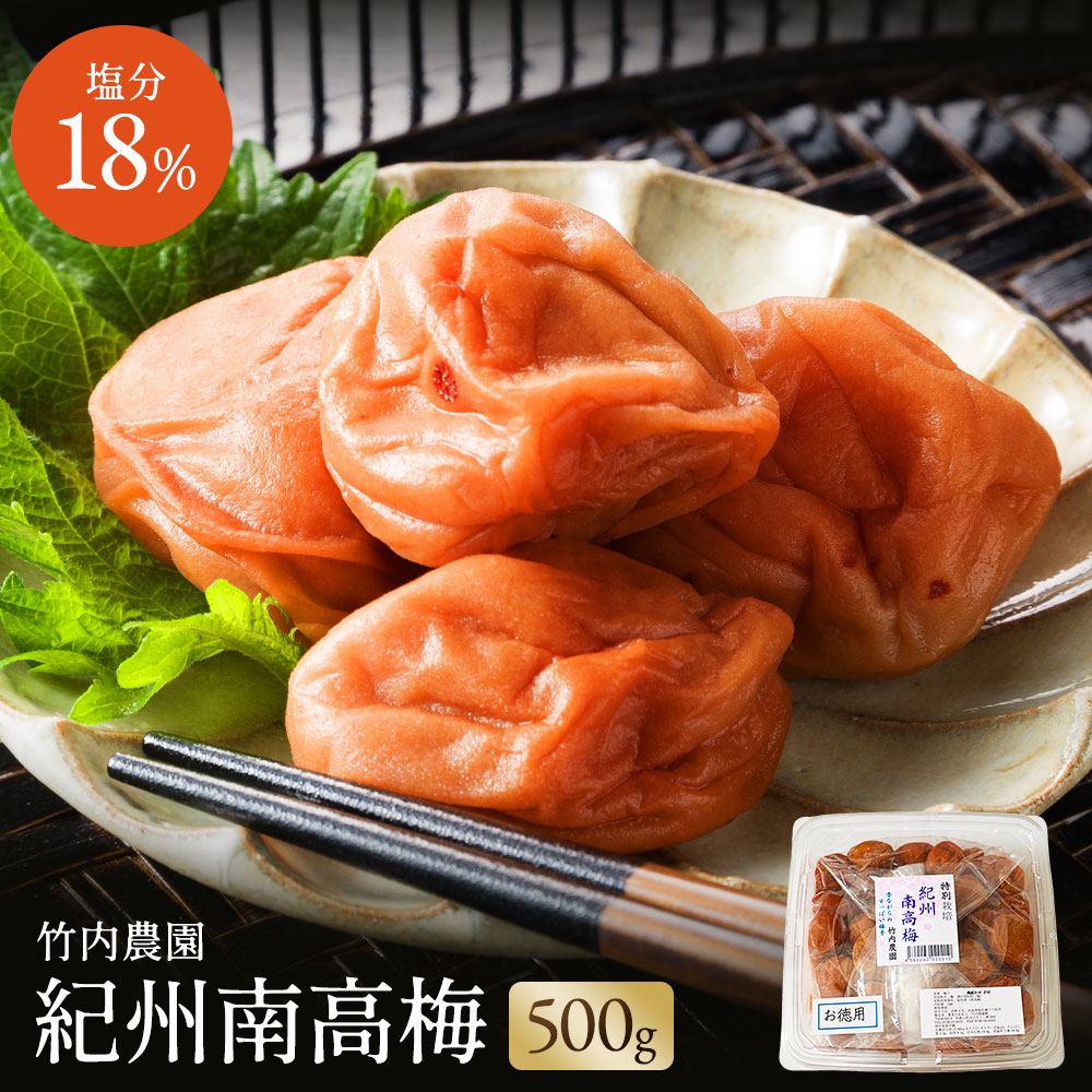梅干し