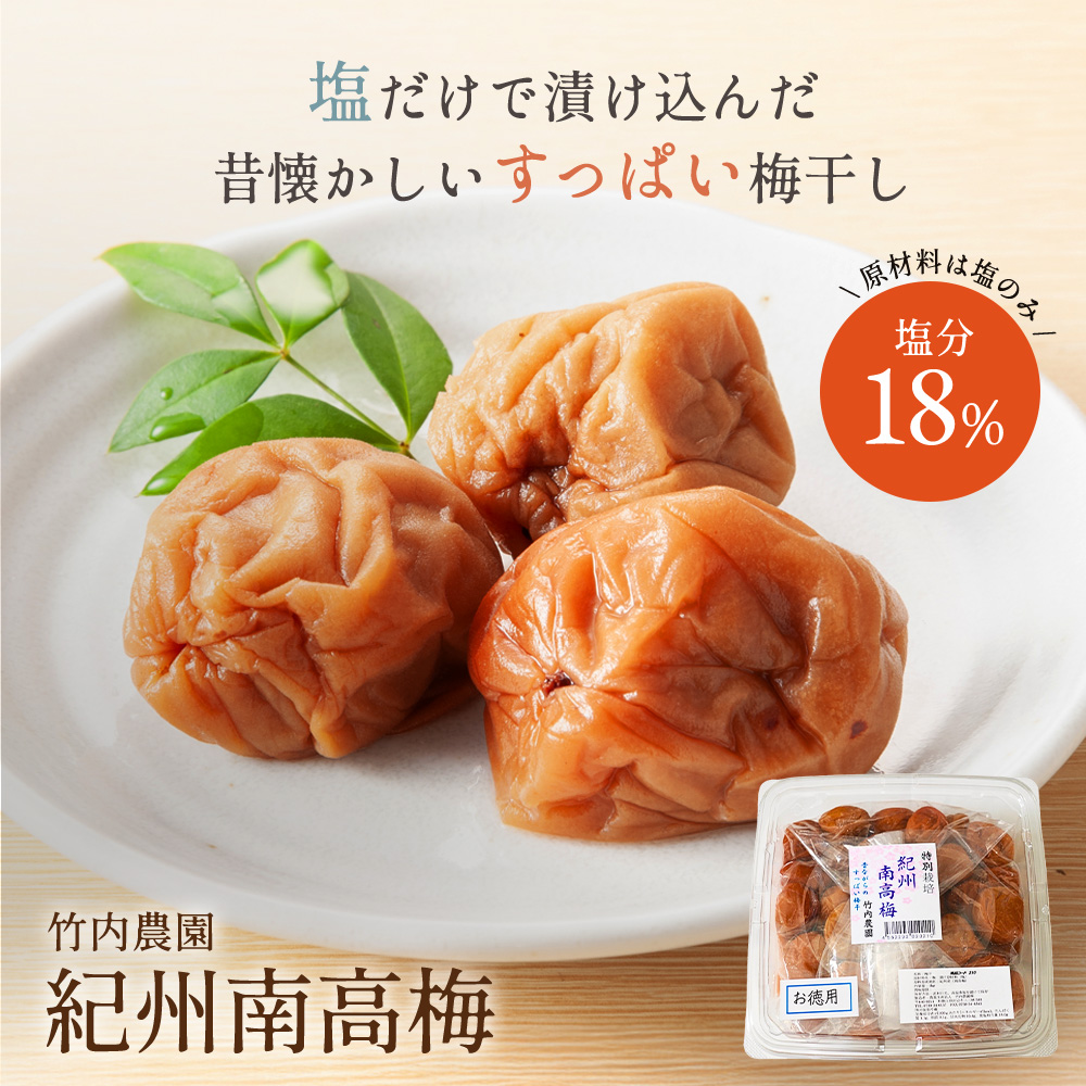 梅干し01