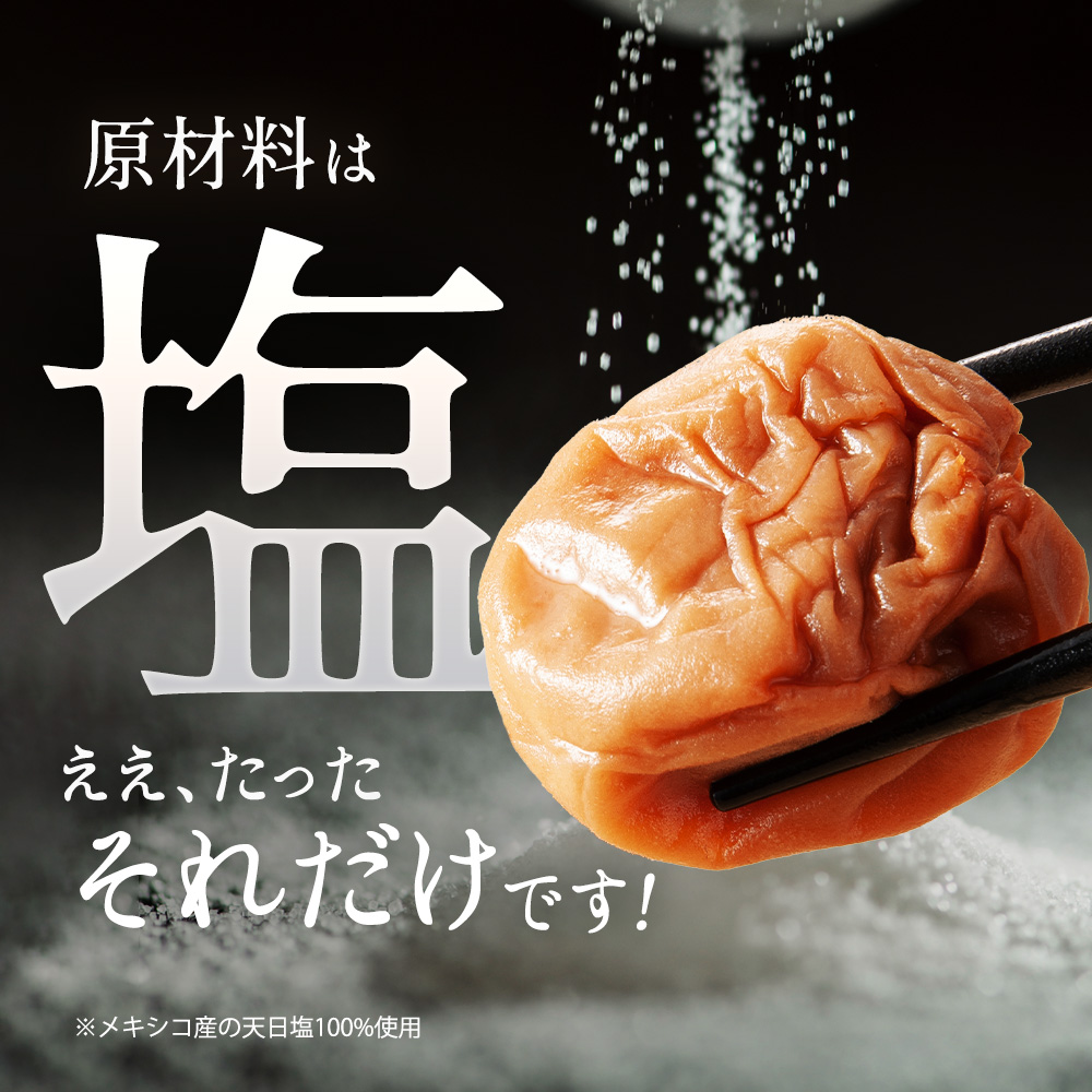 梅干し02