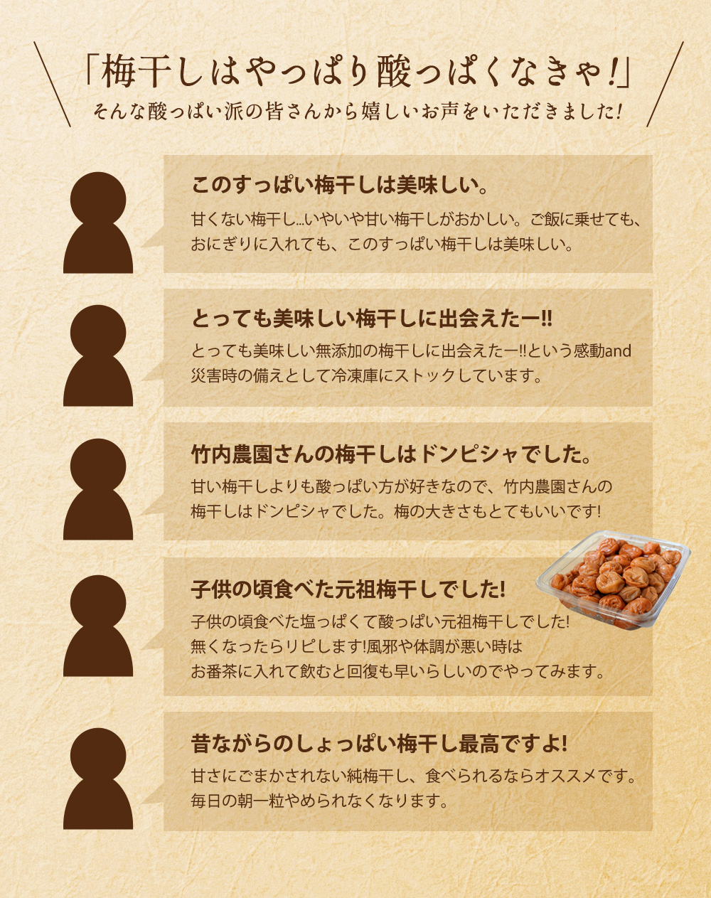 梅干し03