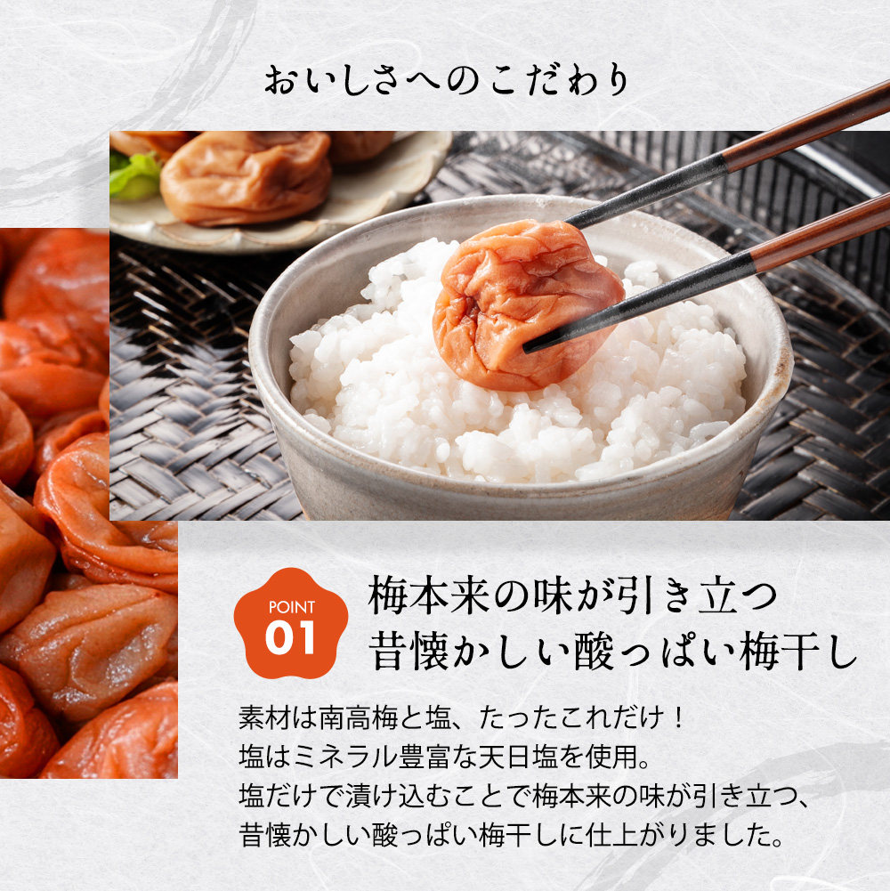 梅干し04