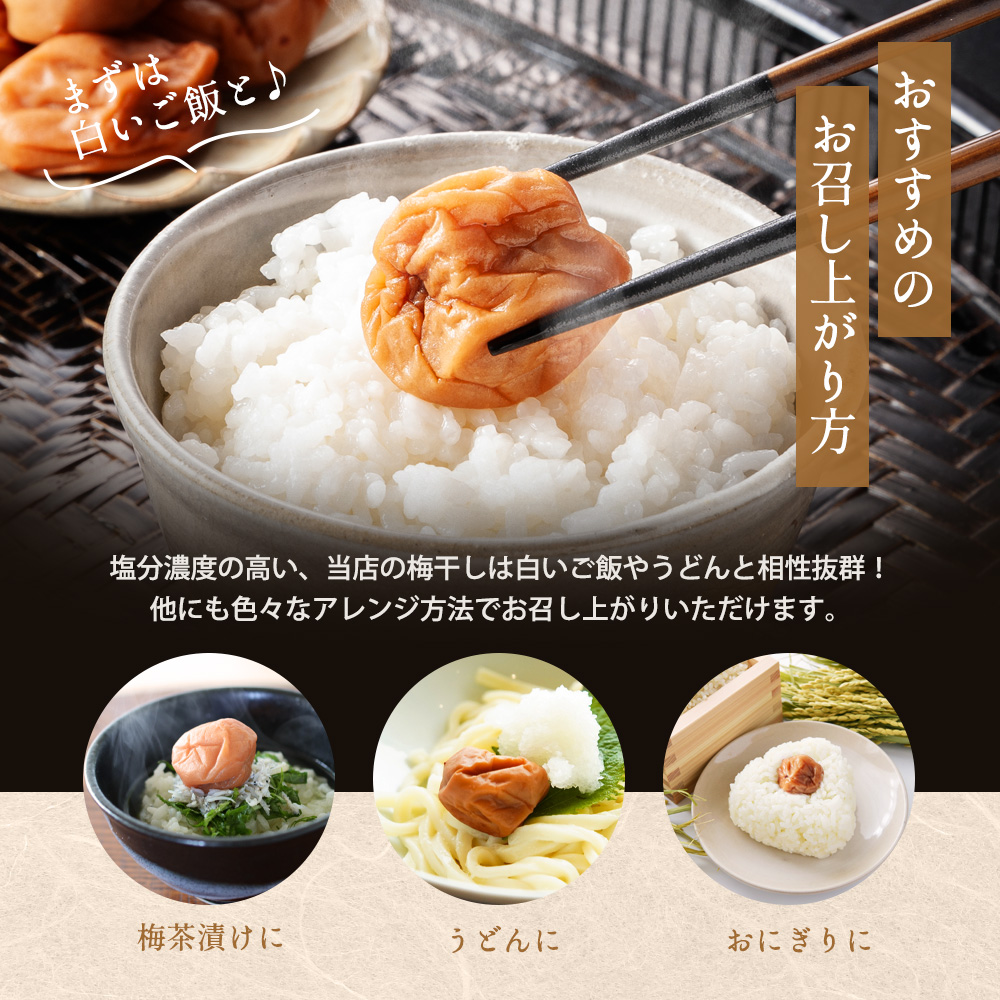 梅干し09