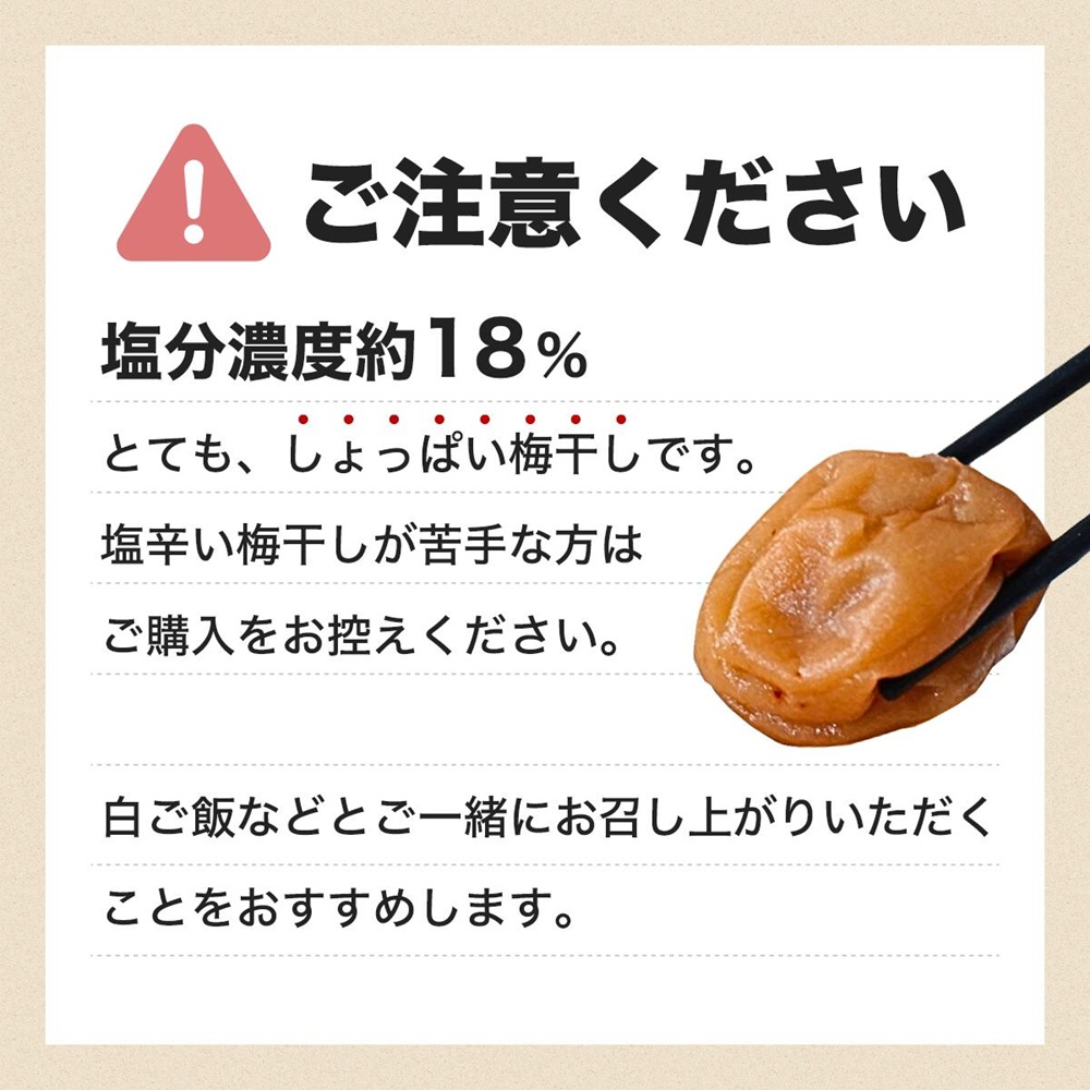 梅干し17