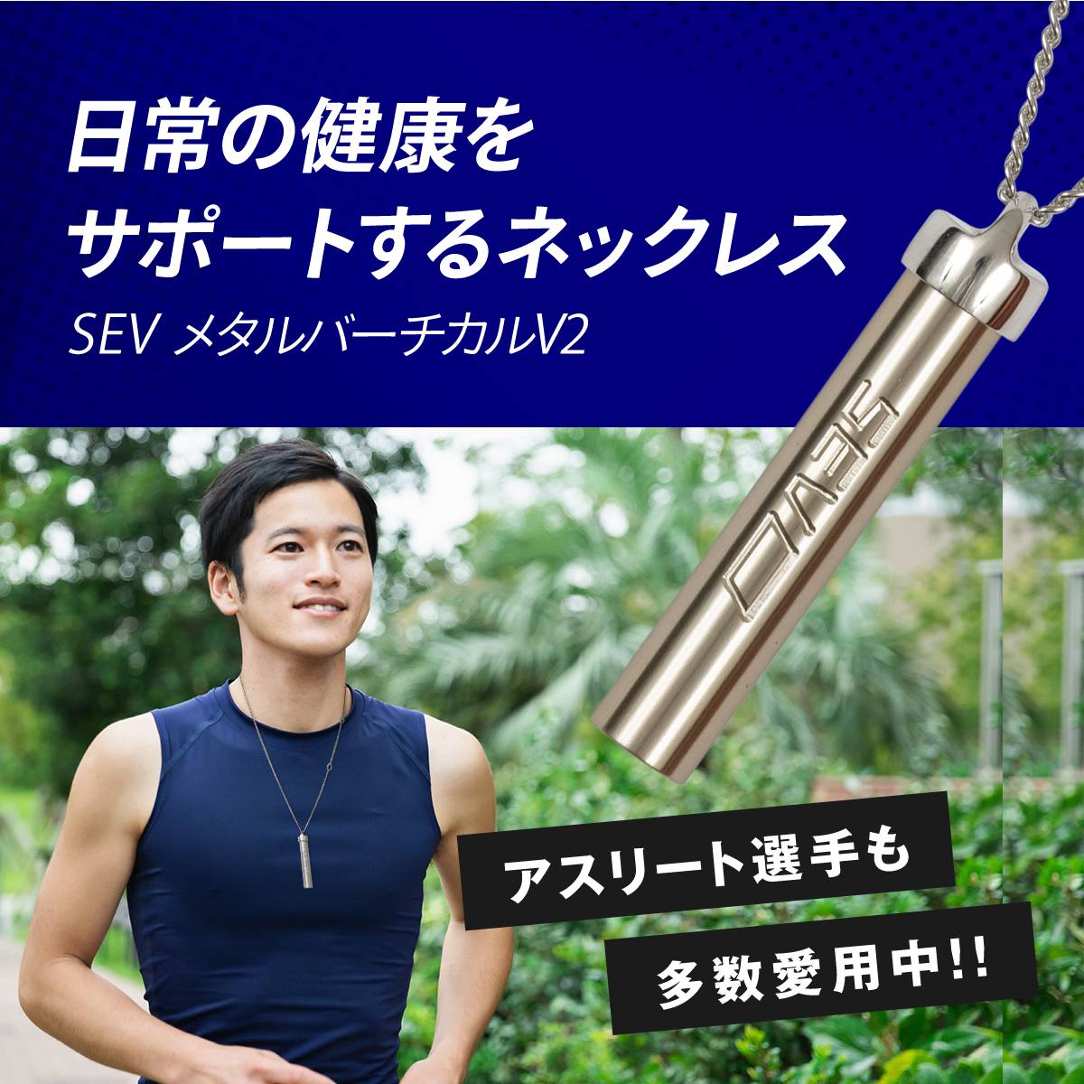 SEV メタルバーチカルV2【SEV SPORTS 公式WEBショップ】 – SEV
