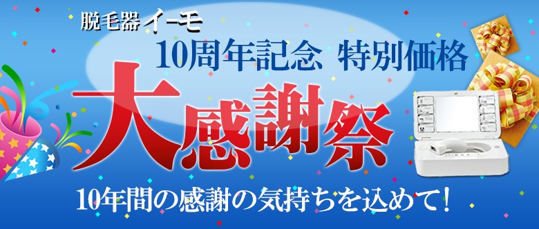 イーモプラス/emo+　脱毛器＆美顔器【イーモ+ カートリッジを交換するだけで簡単に 脱毛器⇔美顔器を切り替える】光脱毛　IPL