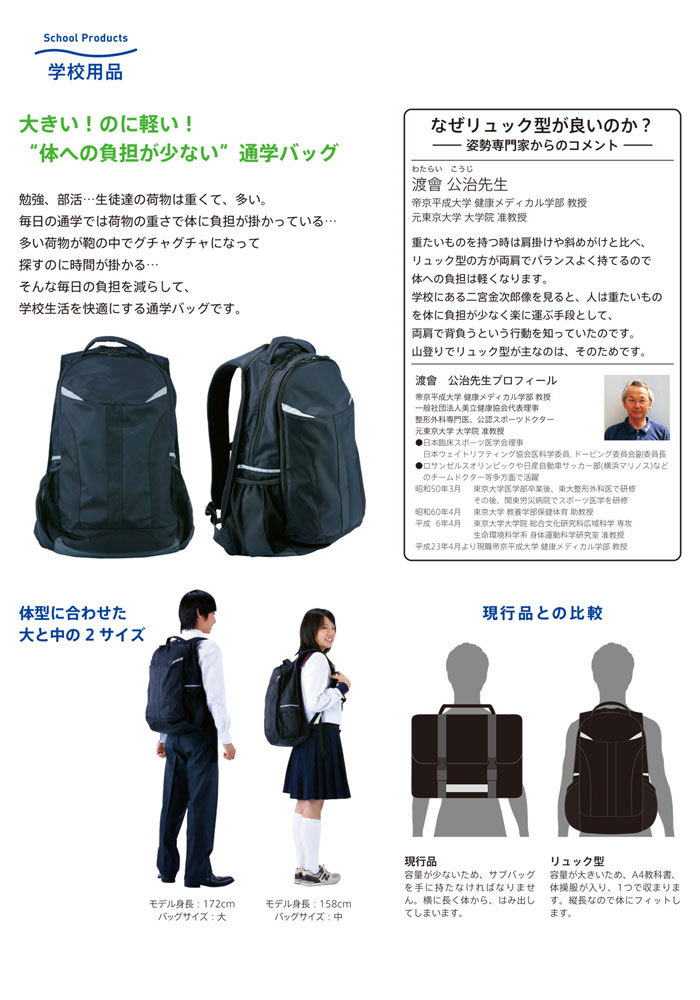 FOOTMARK（フットマーク） リュックサック 通学バッグ リュック型 中