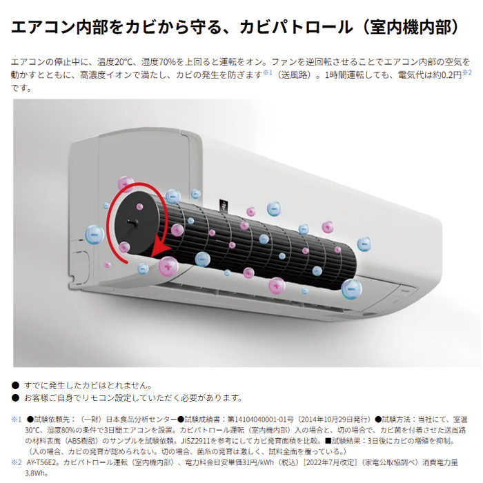 SHARP（シャープ） エアコン 8畳用 2.5kW Eシリーズ 2025年モデル AY 
