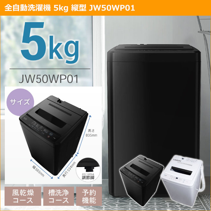 MAXZEN（マクスゼン） 新生活 家電セット 3点 洗濯機 冷蔵庫 掃除機 