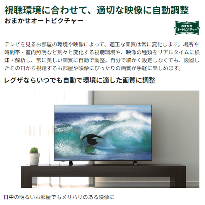 東芝 43V型 4Kチューナー内蔵 液晶テレビ レグザ C350Xシリーズ 