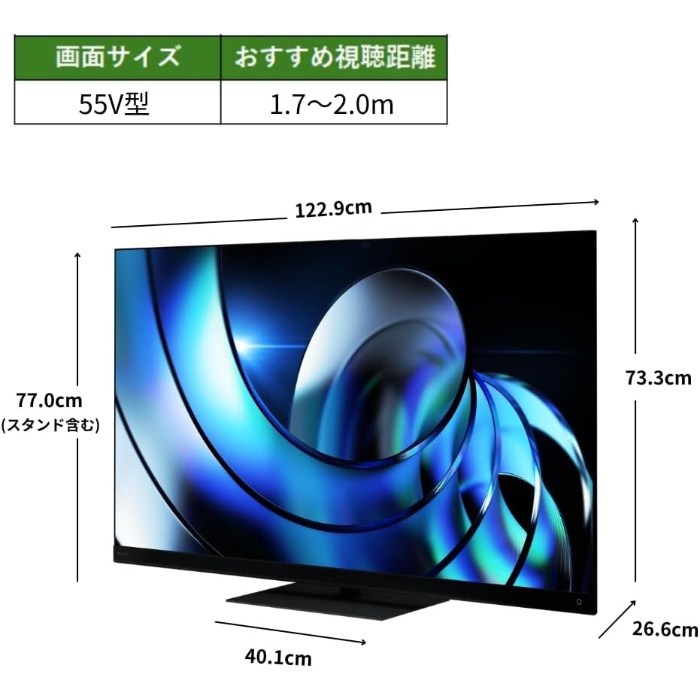 REGZA TVS 55V型 液晶テレビ レグザ Z8シリーズ Z875R 4K Mini LED