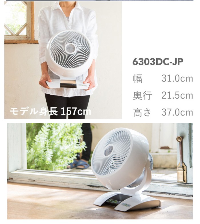 【美品】ボルネード サーキュレーター DCモーター 30畳 6303DC-JP 楽天市場】ボルネード サーキュレーター 6303DC-JP-WH ホワイト