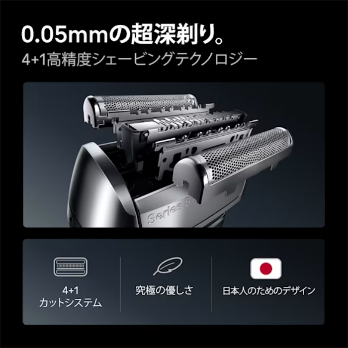 Braun Series 8 電気シェーバー 新品 BRAUN（ブラウン） メンズシェーバー シリーズ8 8617s シルバー 電気