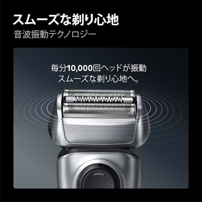 BRAUN（ブラウン） メンズシェーバー シリーズ8 8617s シルバー 電気