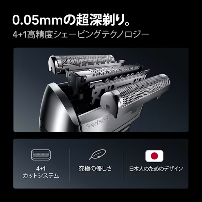 BRAUN（ブラウン） メンズシェーバー シリーズ8 洗浄台付き 8663cc