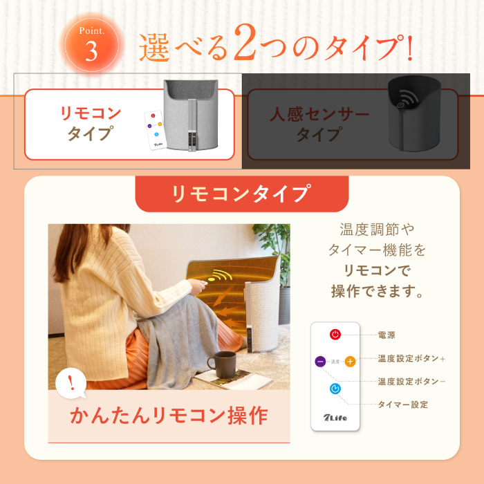 7Life パネルヒーター リモコンタイプ A38-001 星岡商事 : 家電と雑貨