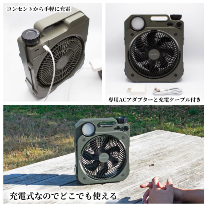 クマザキエイム 扇風機 Comfort+ 充電式薄型送風扇 Air Force Fan AF8