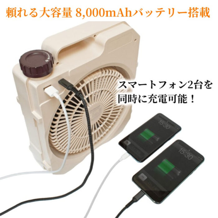 クマザキエイム 扇風機 Comfort+ 充電式薄型送風扇 Air Force Fan AF8