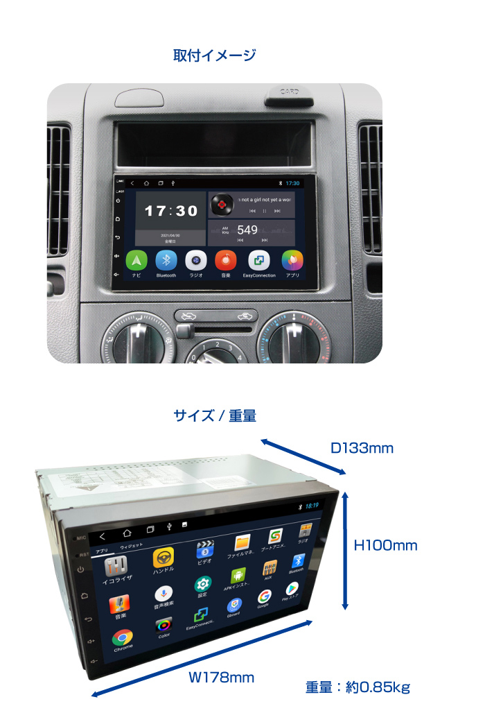 AMEX 7型 ディスプレイオーディオ 12V車専用 スマホランチャー 外付け