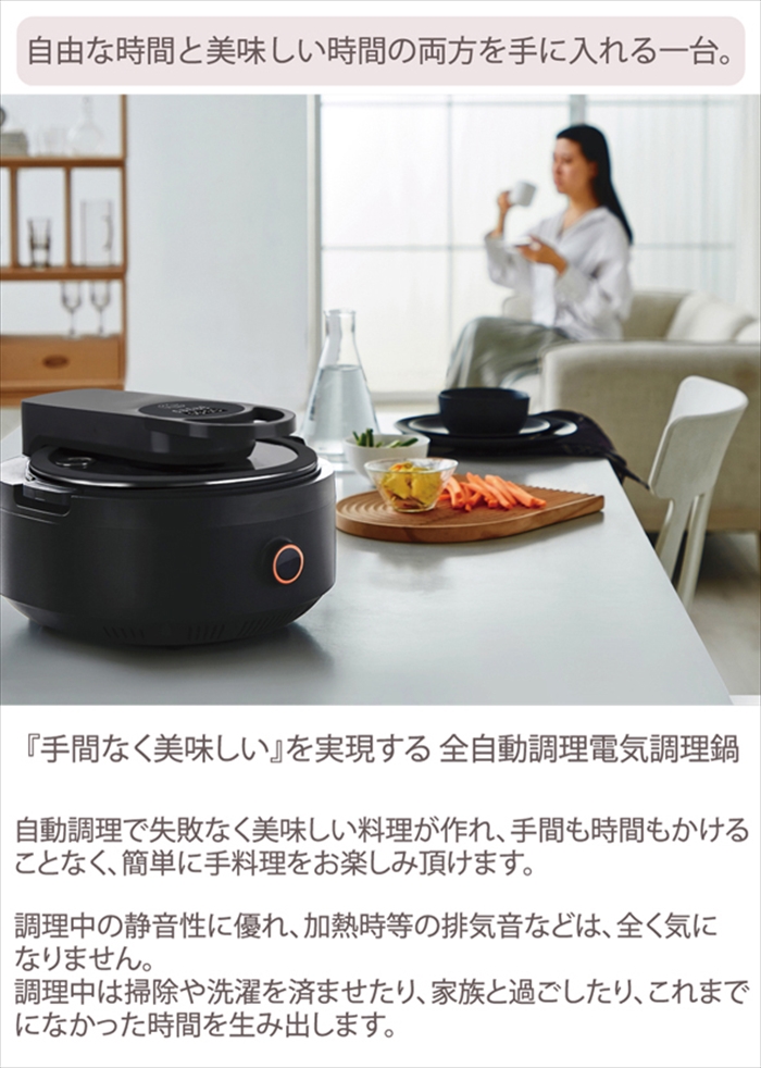 AINX 全自動調理器 スマートオートクッカー ほっとき調理の決定版 AX