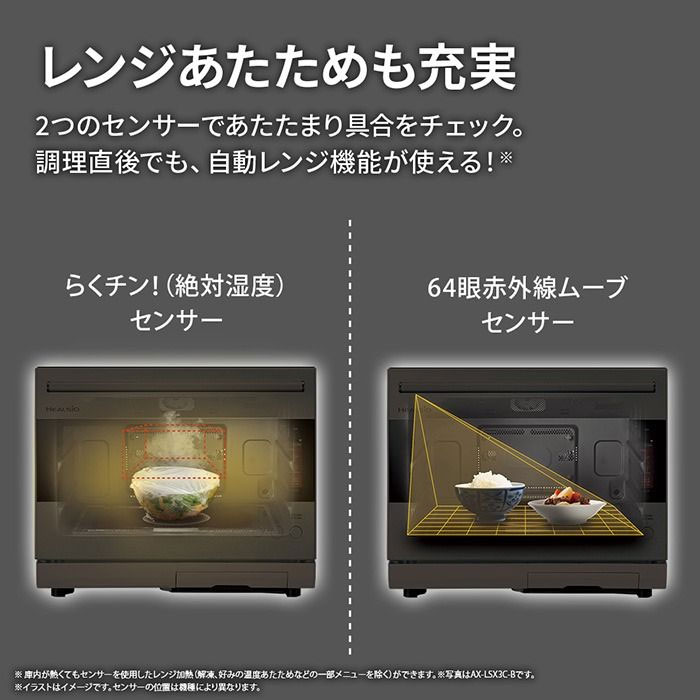 ヘルシオ シャープ 30L ウォーターオーブン AX-LSX3C-B プレミアム