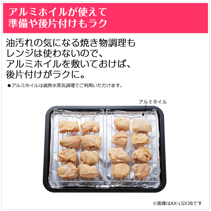 ヘルシオ シャープ 30L ウォーターオーブン ベーシックモデル AX-N1B-B ヘルシオ シャープ 30L ウォーターオーブン ベーシックモデル AX-N1B-B