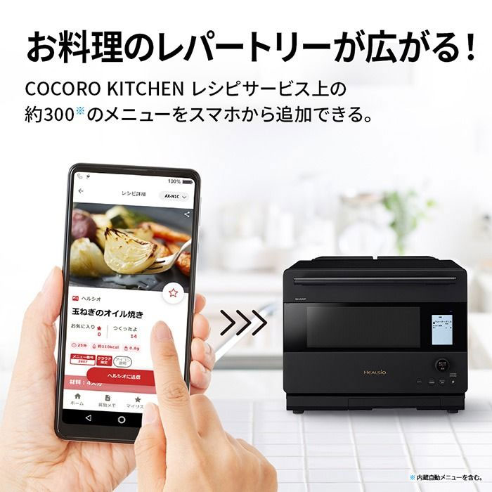 ヘルシオ シャープ 30L ウォーターオーブン AX-N1C-B マットブラック