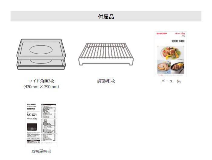ヘルシオ シャープ 30L ウォーターオーブン オーブンレンジ 2段