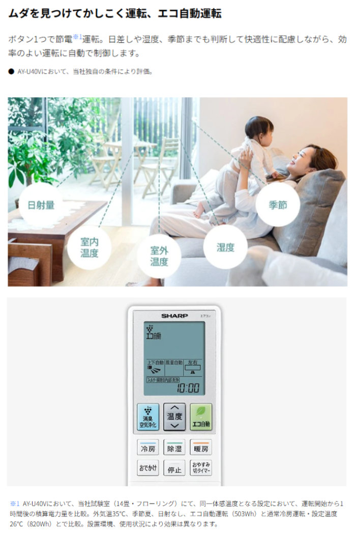SHARP（シャープ） エアコン 14畳用 4.0kW Vシリーズ 2026年モデル AY