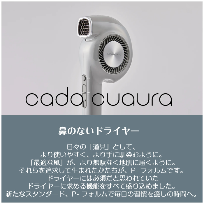 cadocuaura cado cuaura カドークオーラ ヘアドライヤー BD-E2-CG