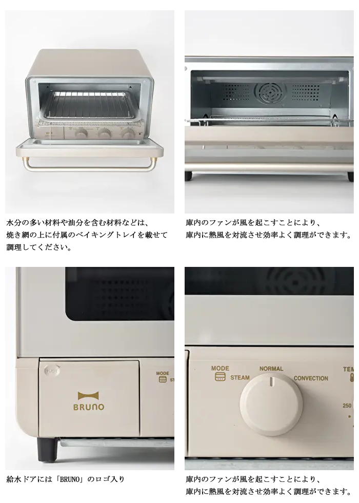 BRUNO（ブルーノ） スチーム＆ベイク トースター BOE067-GRG