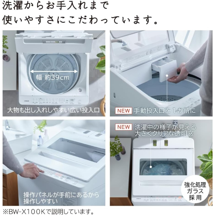 ビートウォッシュ 日立 全自動洗濯機 8kg BW-V80K-W ホワイト : 家電と