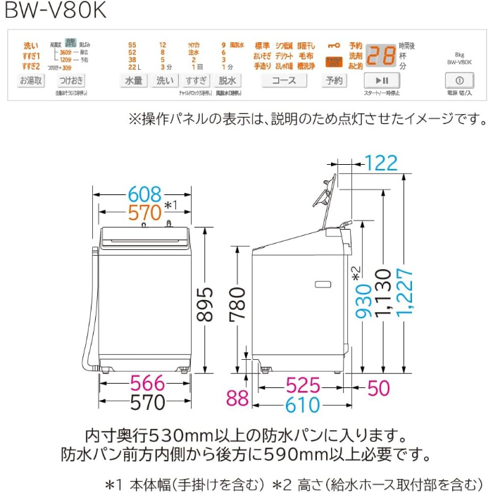 ビートウォッシュ 日立 全自動洗濯機 8kg BW-V80K-W ホワイト : 家電と