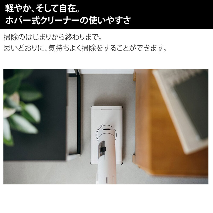 BALMUDA バルミューダ 掃除機 ホバー式 コードレスクリーナー 